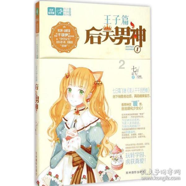 旋转飞机